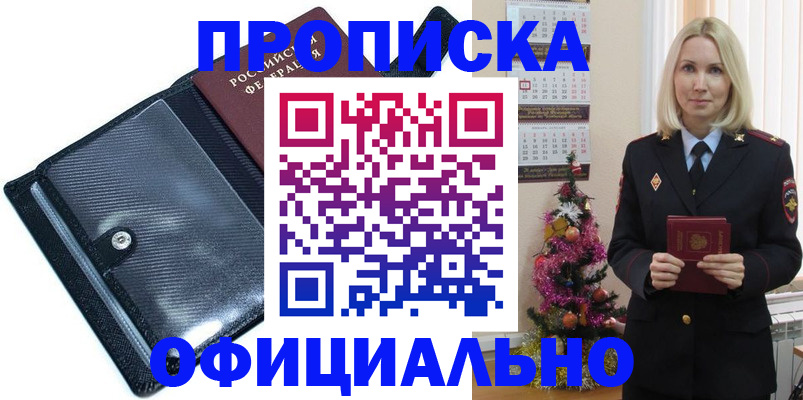 пропишу в квартире в Киржаче