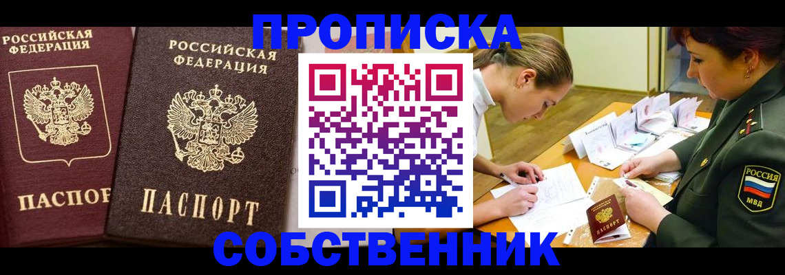 прописка для школы в Киржаче