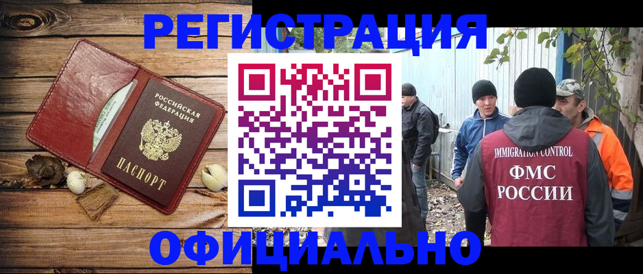 прописка регистрация в Киржаче